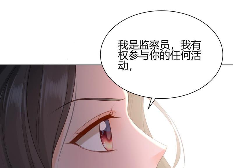 第61话 两个人之前是情侣？！(1/2)-第63话