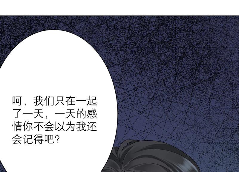 第61话 两个人之前是情侣？！(1/2)-第63话