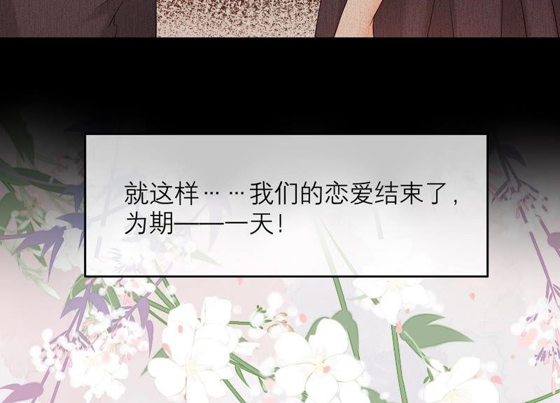 第61话 两个人之前是情侣？！(1/2)-第63话