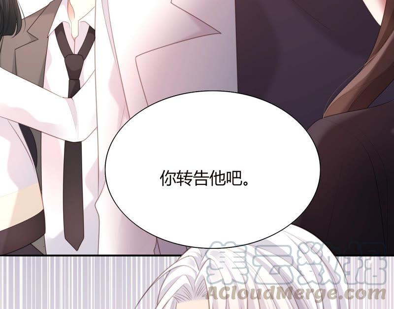第61话 两个人之前是情侣？！(1/2)-第63话
