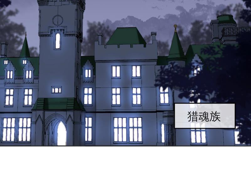 第65话 神秘的猎魂者(1/2)-第67话