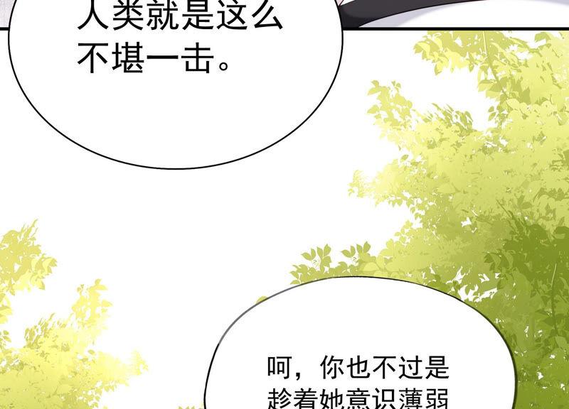 第67话 残忍的边缘(1/2)-第69话