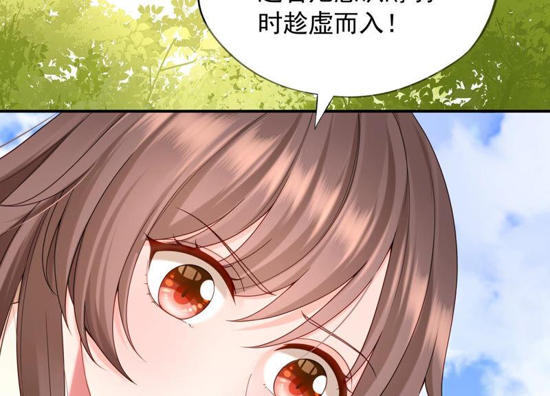 第67话 残忍的边缘(1/2)-第69话