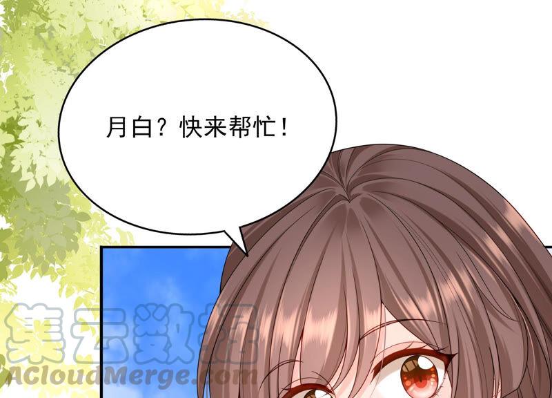 第67话 残忍的边缘(1/2)-第69话