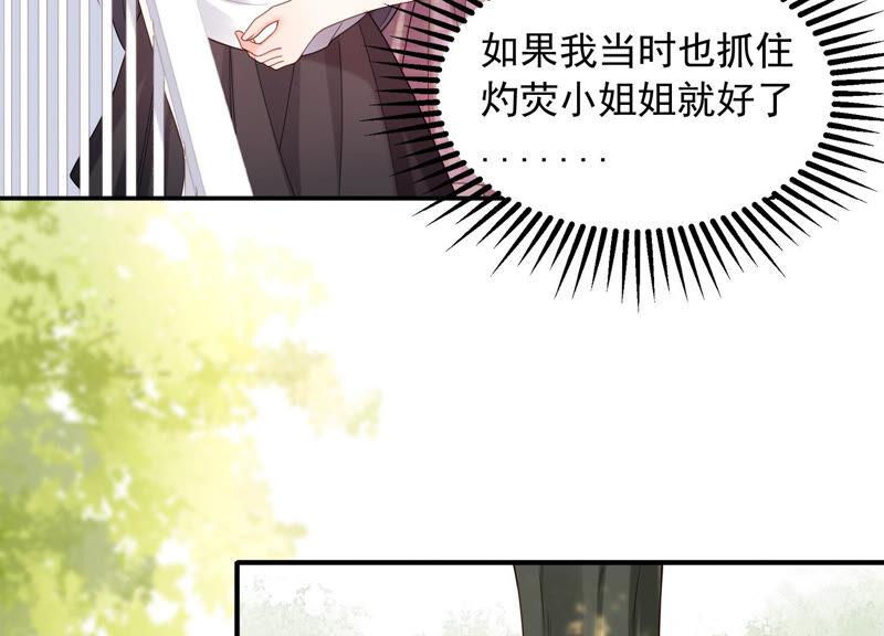 第67话 残忍的边缘(1/2)-第69话