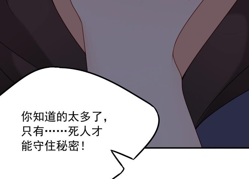 第67话 残忍的边缘(1/2)-第69话