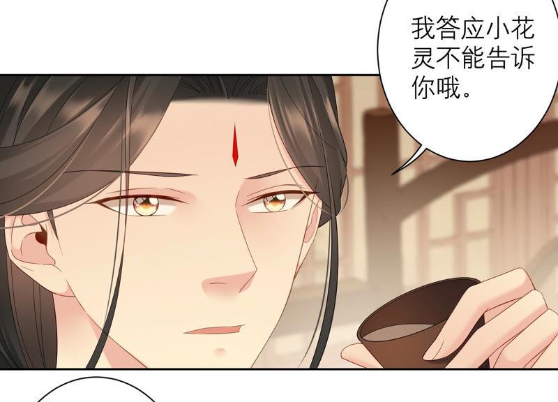 第68话 灼莹有机会复活？(1/2)-第71话