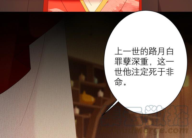 第68话 灼莹有机会复活？(1/2)-第71话