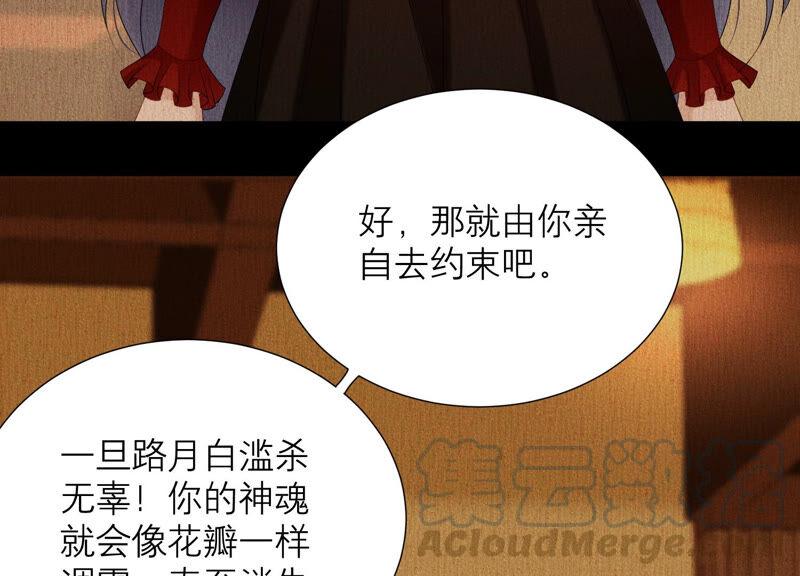 第68话 灼莹有机会复活？(1/2)-第71话