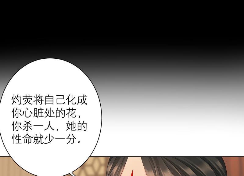 第68话 灼莹有机会复活？(1/2)-第71话