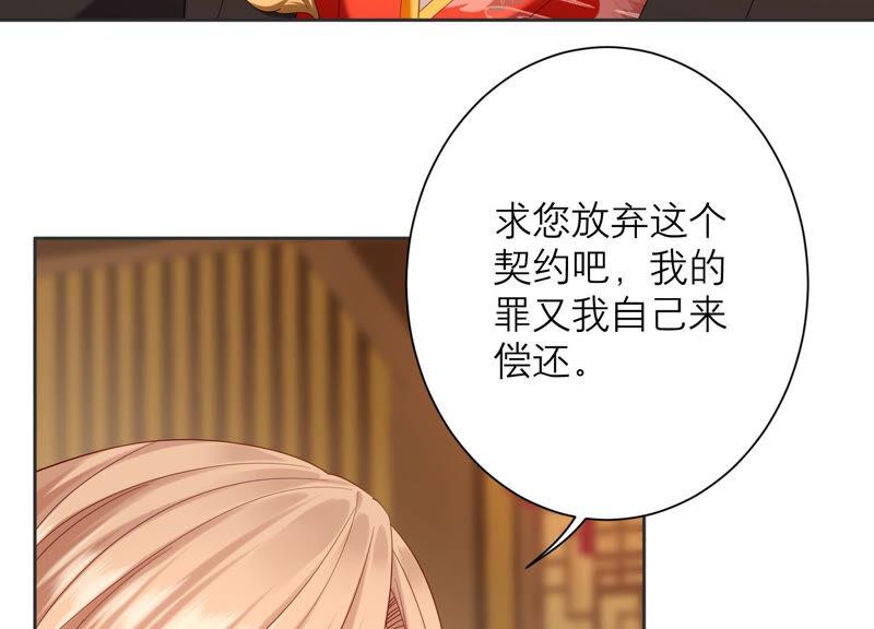 第68话 灼莹有机会复活？(1/2)-第71话
