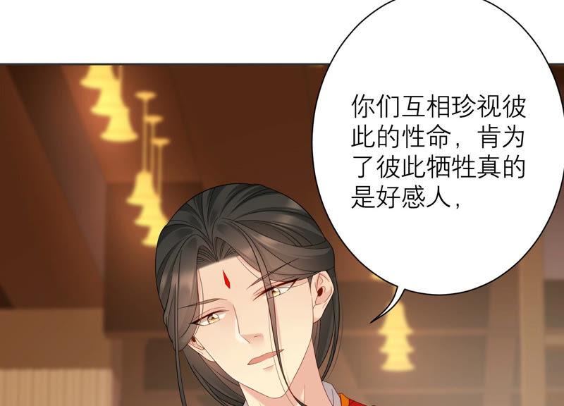 第68话 灼莹有机会复活？(1/2)-第71话
