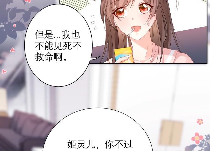 第68话 灼莹有机会复活？(1/2)-第71话