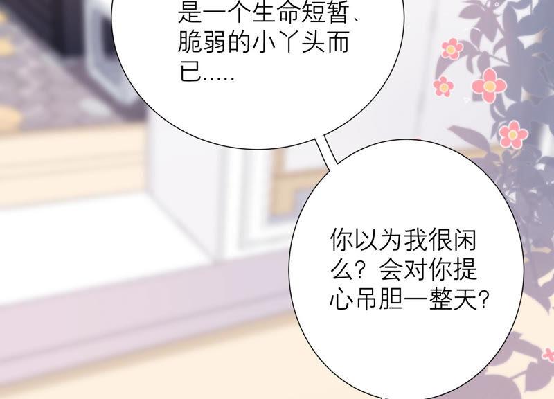 第68话 灼莹有机会复活？(1/2)-第71话