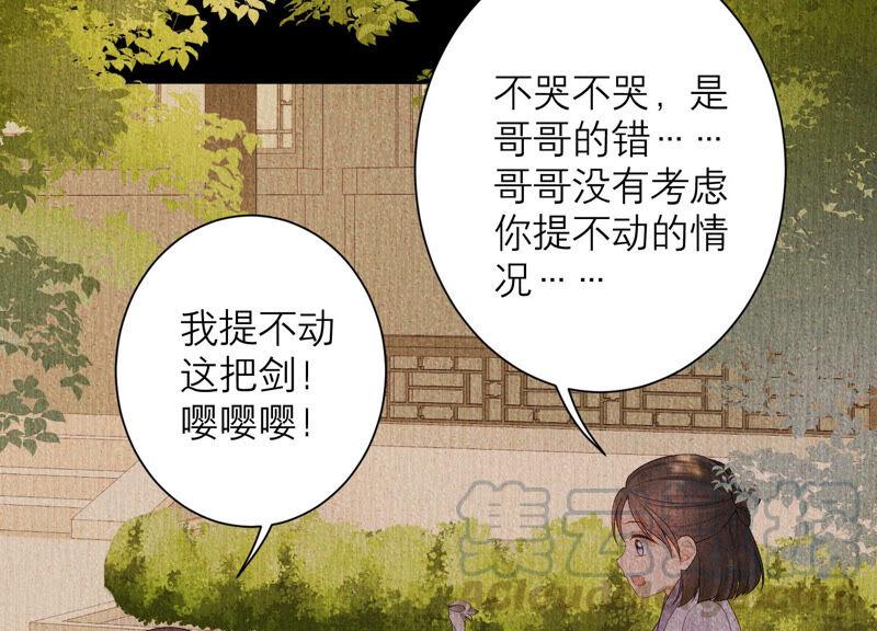 第70话 去追寻自己的幸福吧(1/2)-第73话