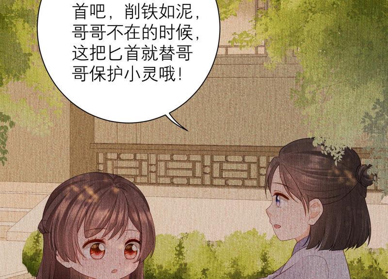 第70话 去追寻自己的幸福吧(1/2)-第73话