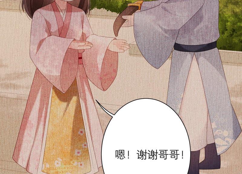 第70话 去追寻自己的幸福吧(1/2)-第73话