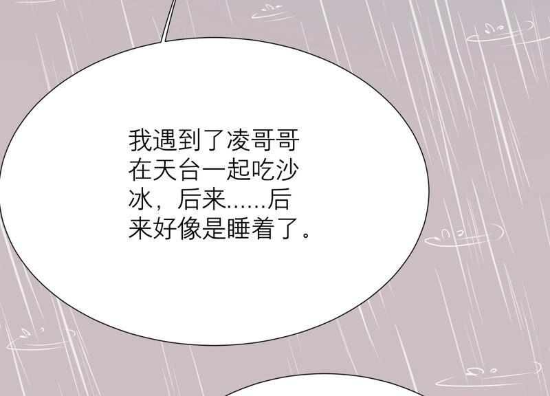 第74话 雨中隐瞒的记忆(1/2)-第77话
