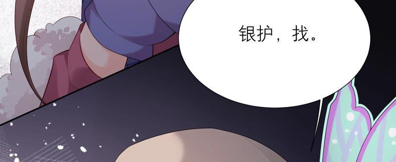 第76话 雪中的幻影(1/2)-第79话