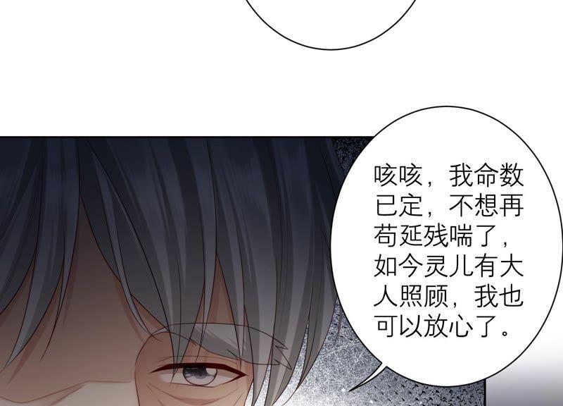 第78话 一切只是个开始？(1/2)-第81话