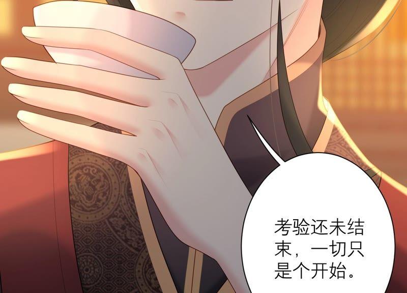 第78话 一切只是个开始？(1/2)-第81话