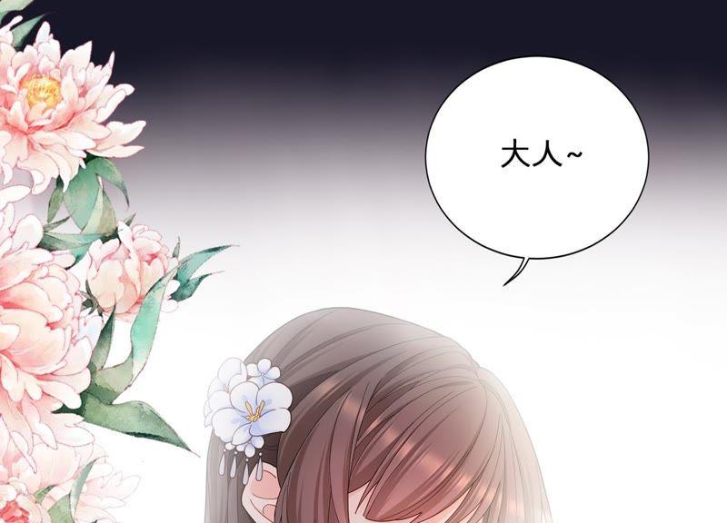 第8话 谁都不能肖想他(1/2)-第9话
