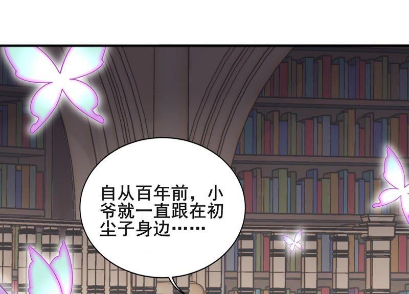 第8话 谁都不能肖想他(1/2)-第9话