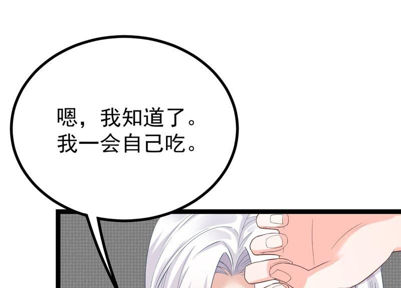 第82话 前世恩怨(1/3)-第85话