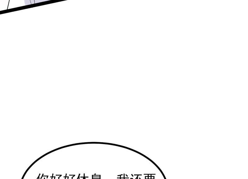 第82话 前世恩怨(1/3)-第85话