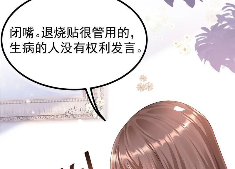 第82话 前世恩怨(1/3)-第85话