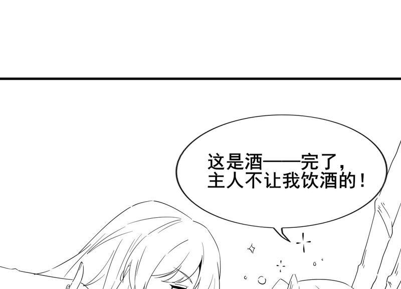 有奖评论，前世番外小剧场-第87话