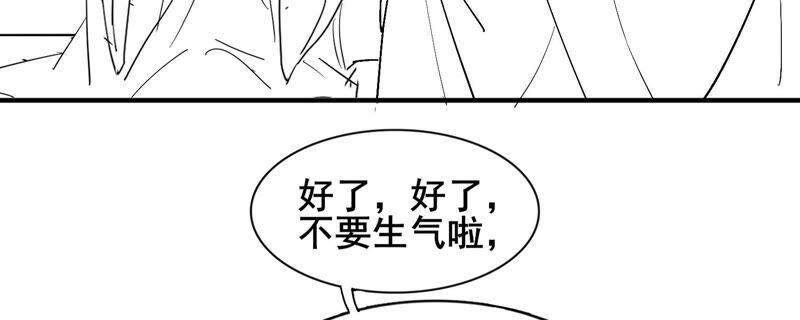 有奖评论，前世番外小剧场-第87话