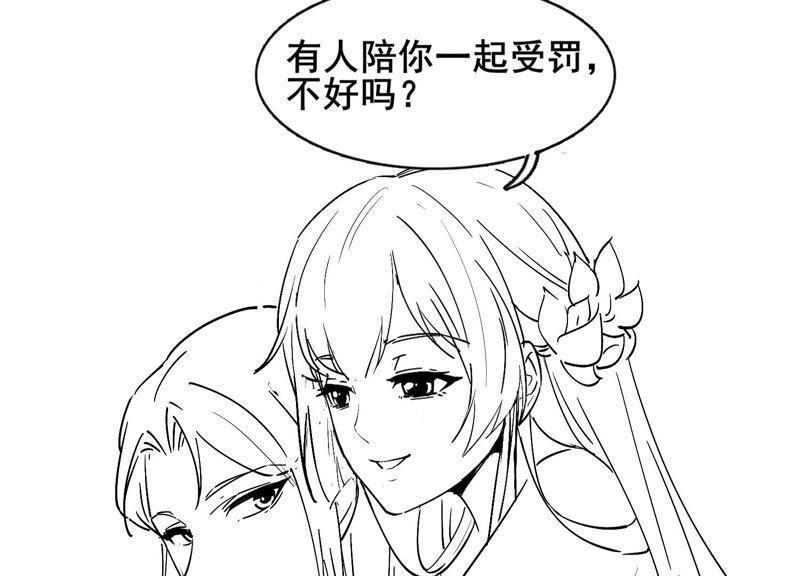 有奖评论，前世番外小剧场-第87话