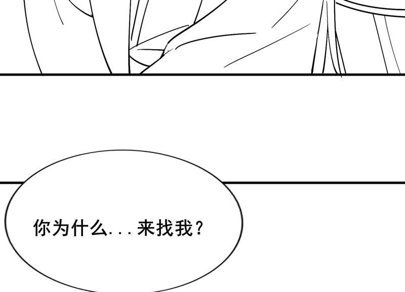 有奖评论，前世番外小剧场-第87话