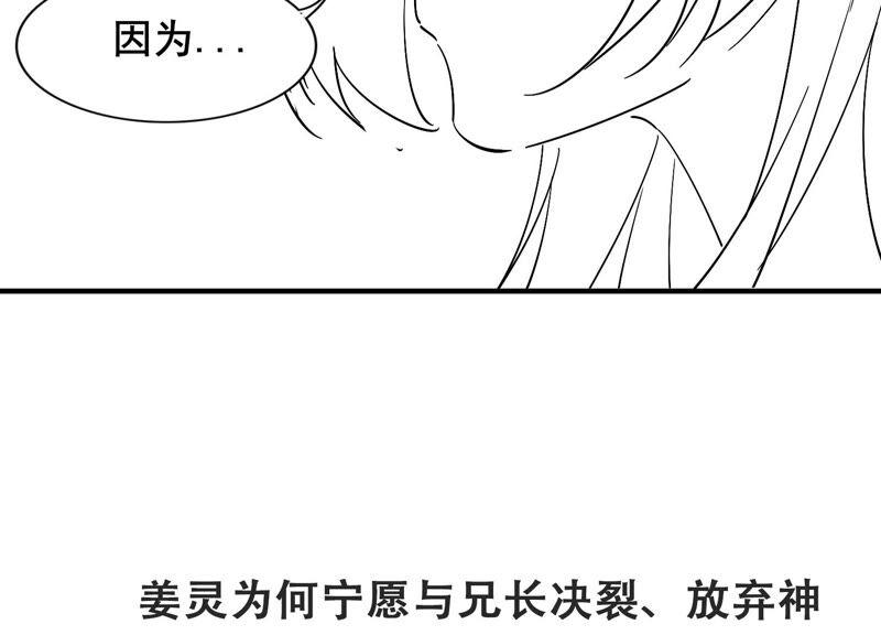 有奖评论，前世番外小剧场-第87话