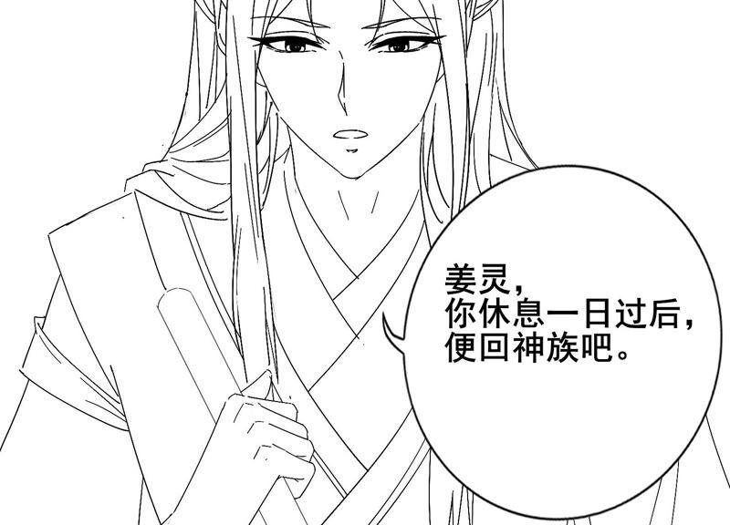 有奖评论，前世番外小剧场-第87话