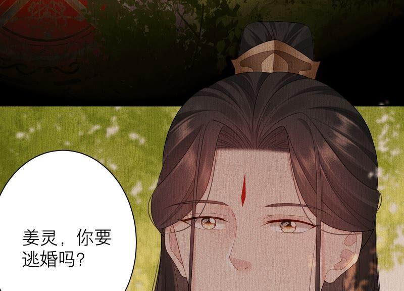 第85话 我们约会吧！(1/2)-第89话