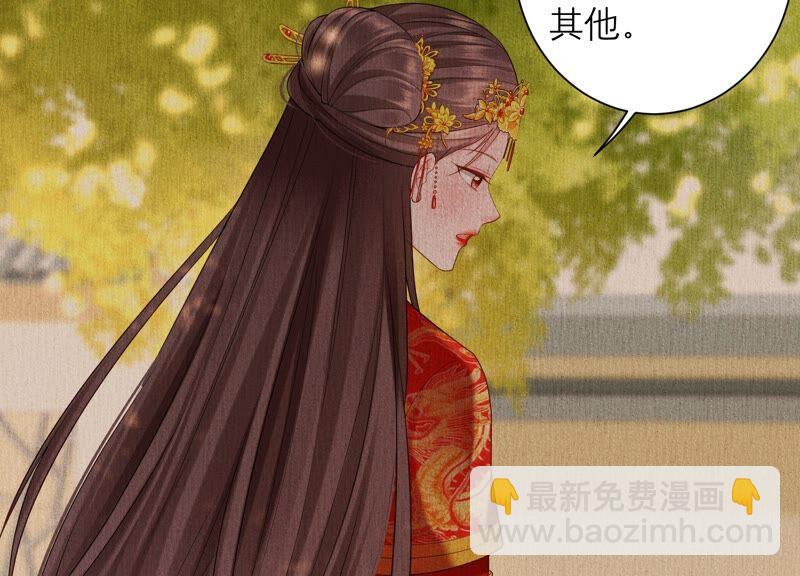 第85话 我们约会吧！(1/2)-第89话