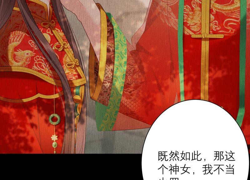 第85话 我们约会吧！(1/2)-第89话