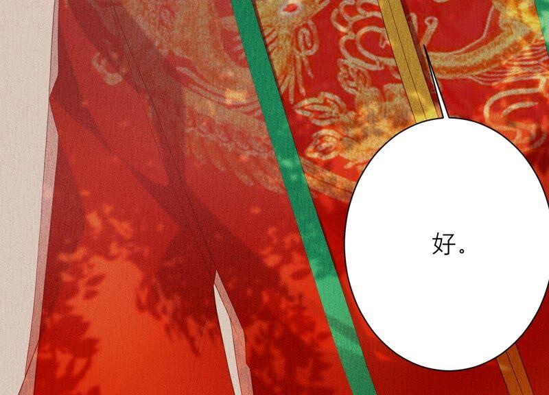 第85话 我们约会吧！(1/2)-第89话