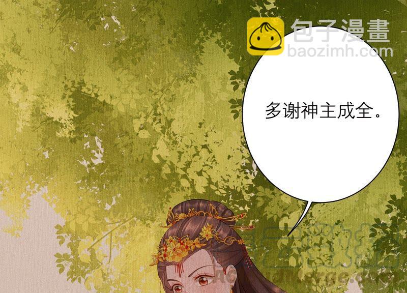 第85话 我们约会吧！(1/2)-第89话
