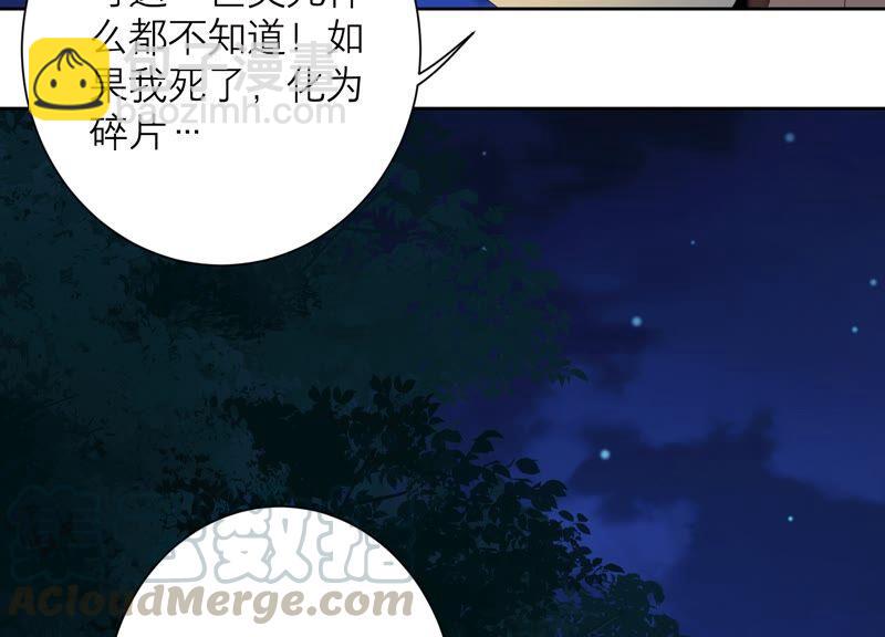 第85话 我们约会吧！(1/2)-第89话