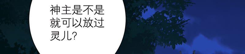 第85话 我们约会吧！(1/2)-第89话