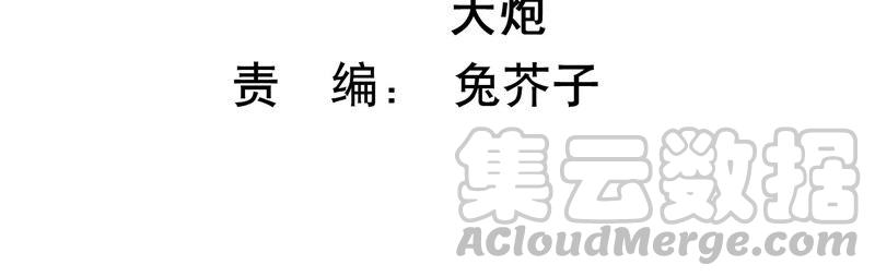 第85话 我们约会吧！(1/2)-第89话