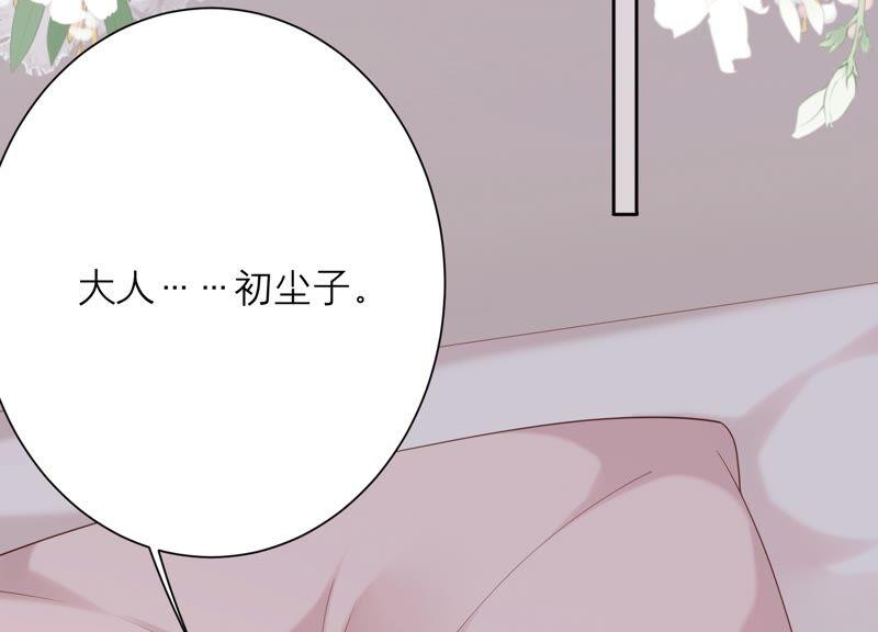 第85话 我们约会吧！(1/2)-第89话