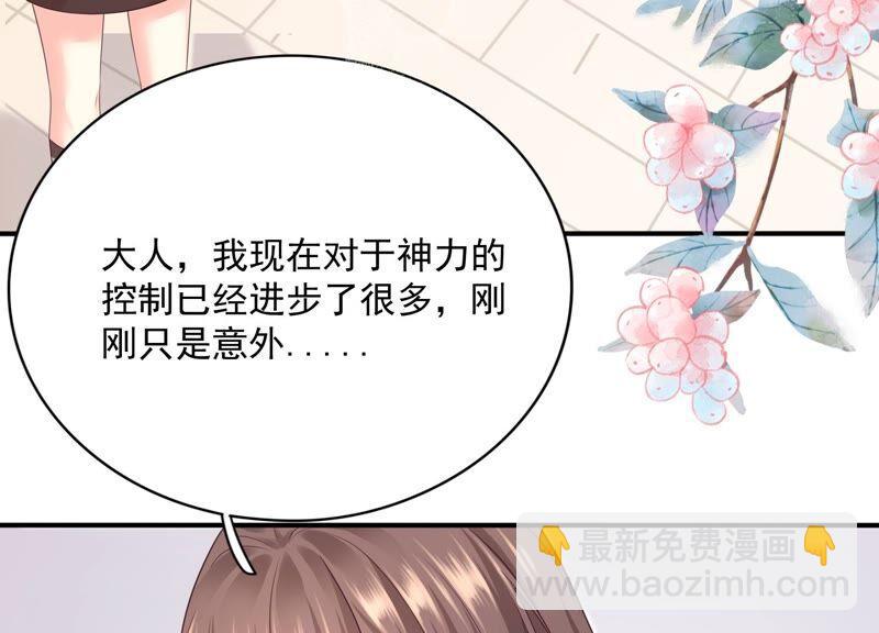第89话 和大人一起睡觉_!(1/2)-第93话