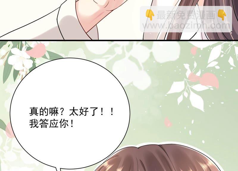 第89话 和大人一起睡觉_!(1/2)-第93话