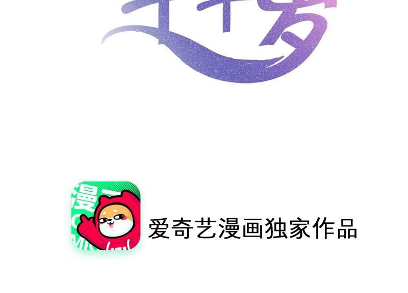 第91话 要走一起走(1/3)-第95话
