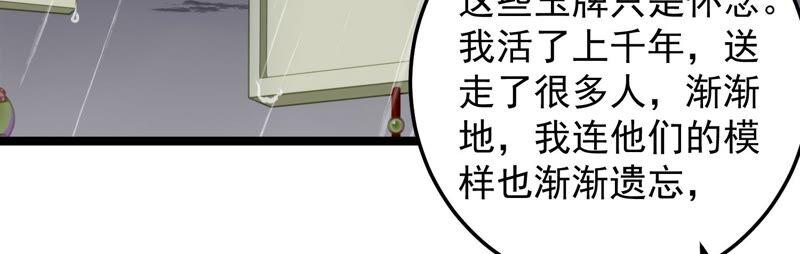 第93话 我们分手吧(1/2)-第97话