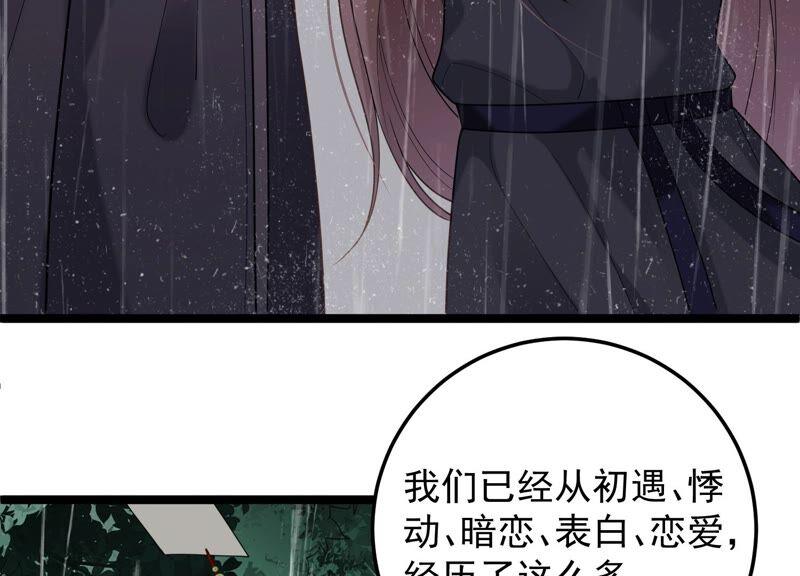 第93话 我们分手吧(1/2)-第97话